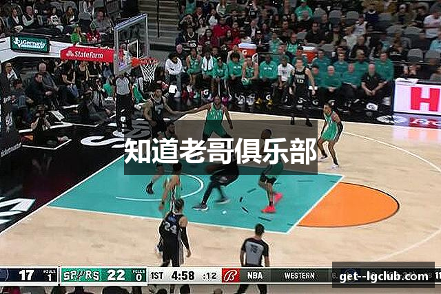 知道老哥俱乐部